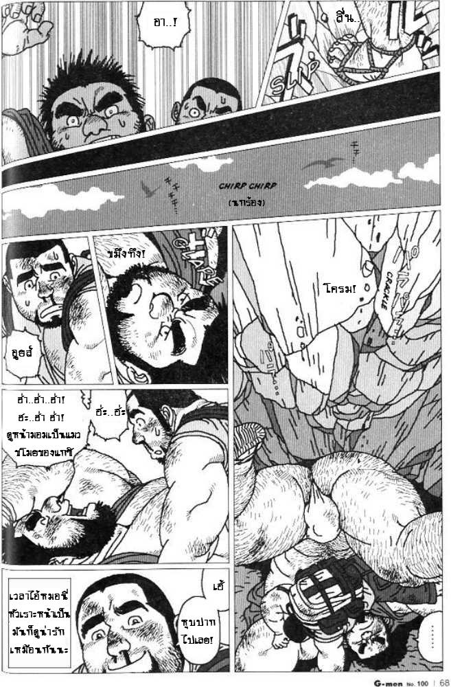 [Jiraya] Hyakukan Debu no Momotarou (G-men No.100 2004-07) [Thai] - Page 8
