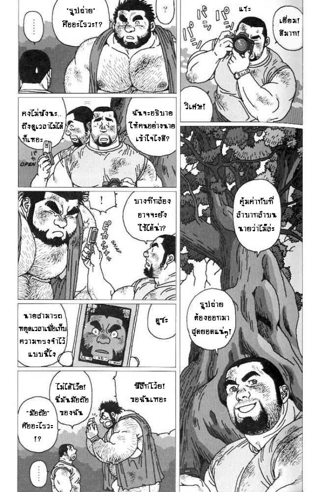 [Jiraya] Hyakukan Debu no Momotarou (G-men No.100 2004-07) [Thai] - Page 9