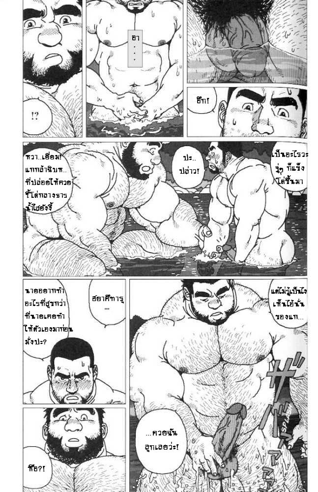 [Jiraya] Hyakukan Debu no Momotarou (G-men No.100 2004-07) [Thai] - Page 11