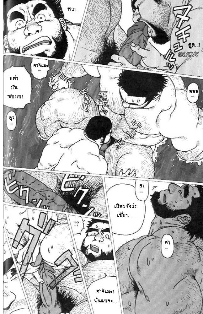 [Jiraya] Hyakukan Debu no Momotarou (G-men No.100 2004-07) [Thai] - Page 12