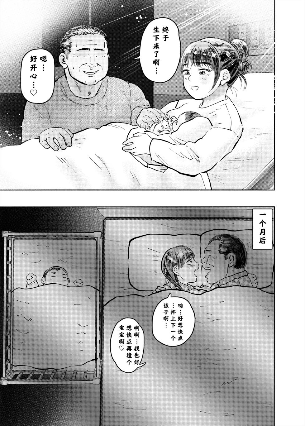 （汉化合集）[Medewoi] 寝取られマナカ   第2子種付け編 +第3子種付け編 （Chinese）【最萌年龄差汉化】 - Page 4