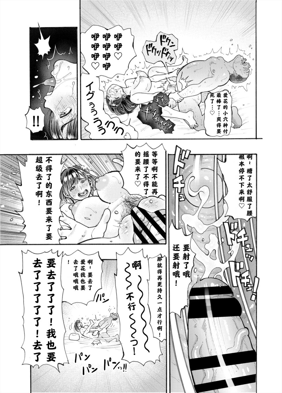 （汉化合集）[Medewoi] 寝取られマナカ   第2子種付け編 +第3子種付け編 （Chinese）【最萌年龄差汉化】 - Page 32
