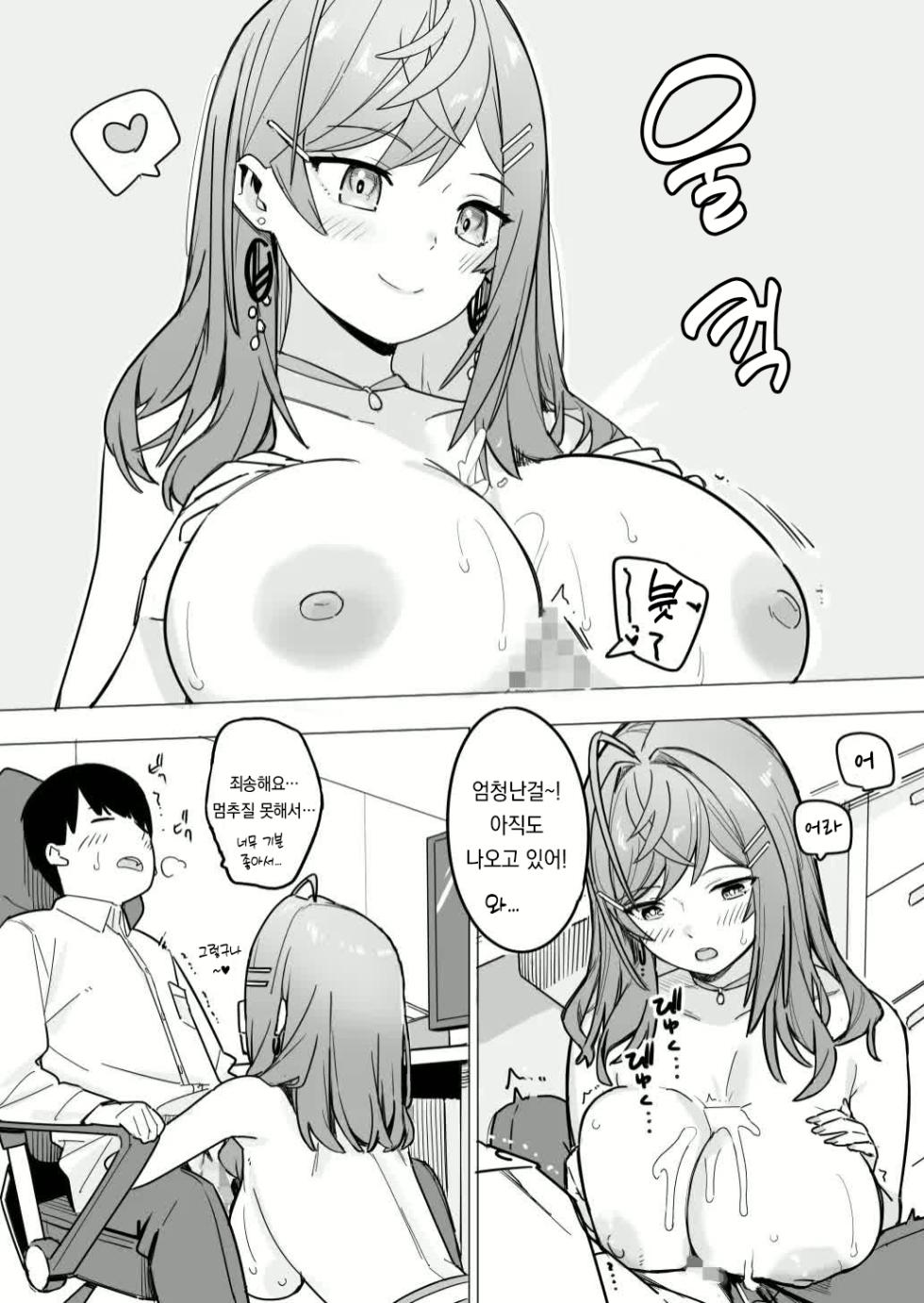 [Ura Kaizokudan] rrk Shachou ga Hisho-kun ni Gohoubi o Ageru Hanashi (Hololive) [Korean] - Page 3