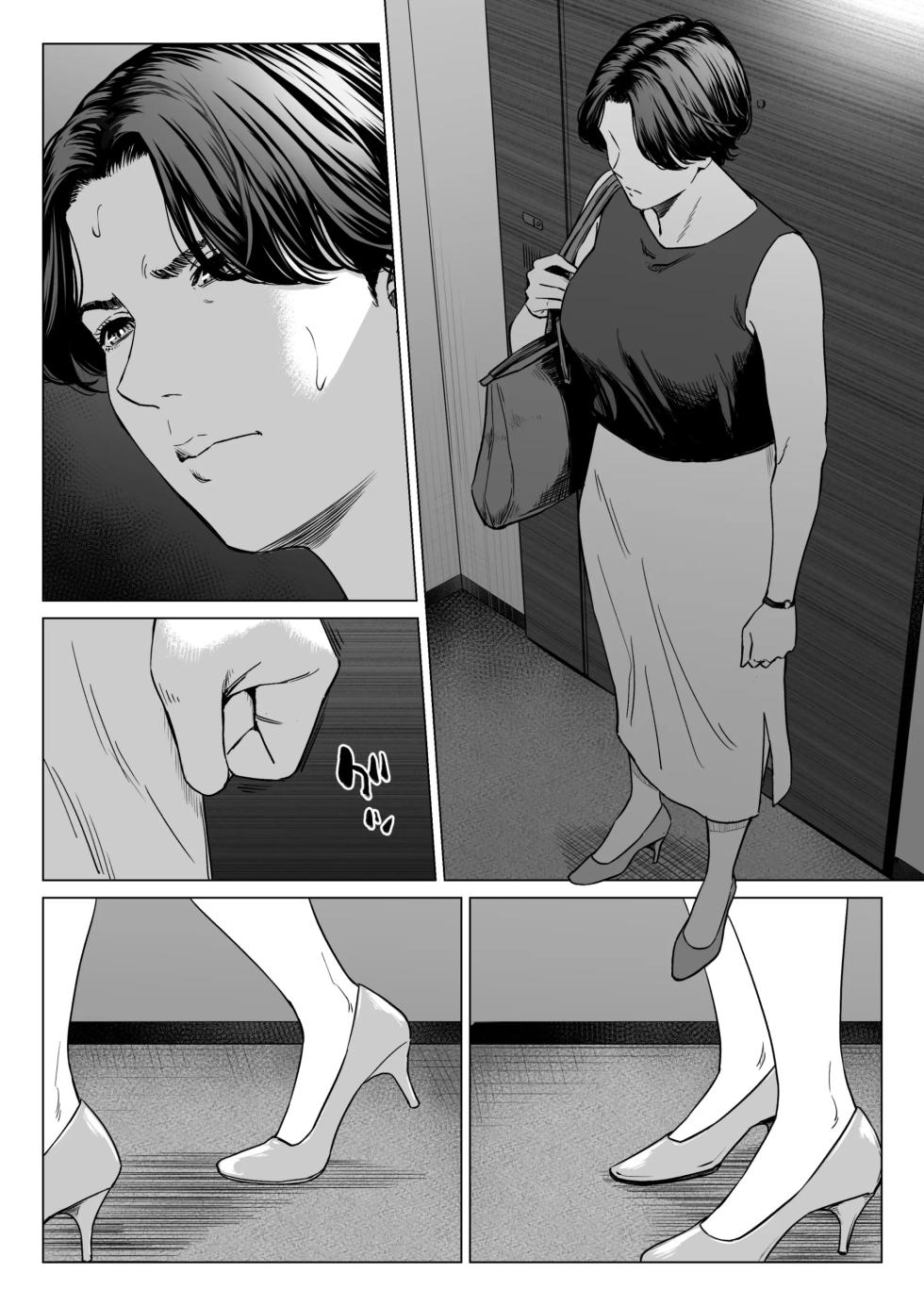 [Tamagou] Mikami Sensei Ekohiiki Kyoushi no Hisanna Matsuro~ 2 | Le destin tragique d'une enseignante très appréciée 02 [French] - Page 3