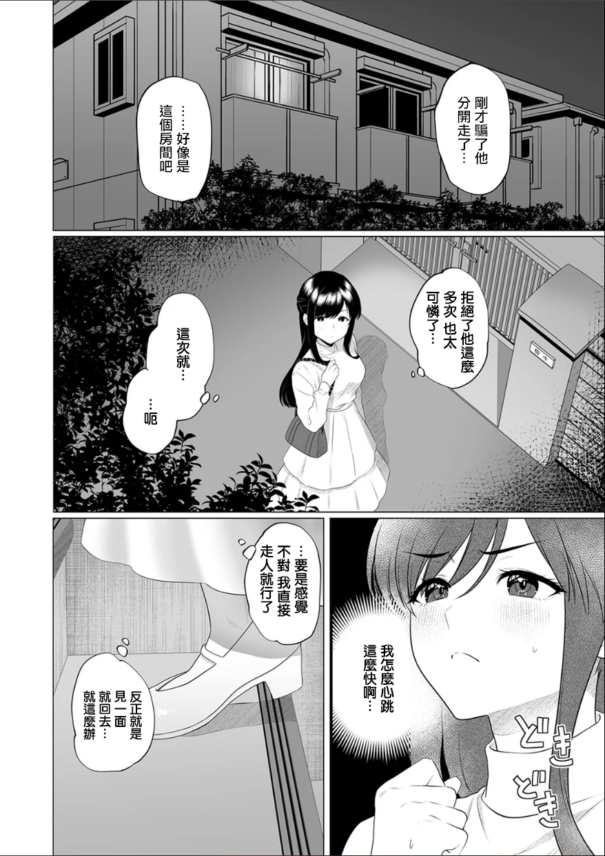 松田おるた_ごめんねヒカリ。 - Page 19
