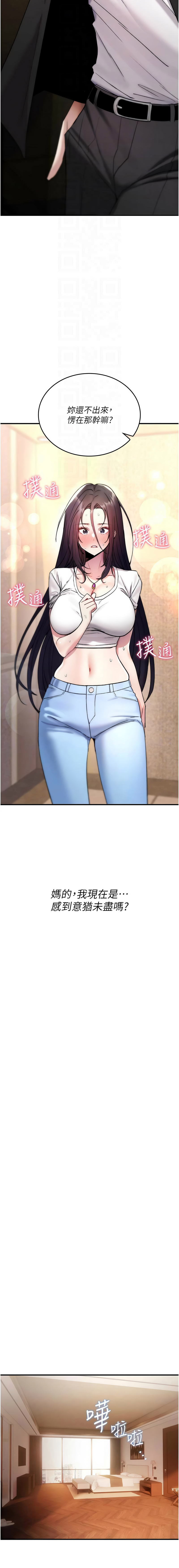 [G由 & NTK &六月] 诅咒性转物语 | 詛咒性轉物語 1-36 [Chinese] [Ongoing] - Page 124