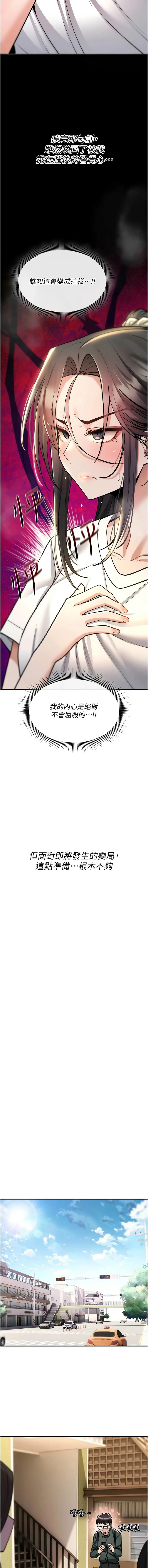 [G由 & NTK &六月] 诅咒性转物语 | 詛咒性轉物語 1-36 [Chinese] [Ongoing] - Page 521