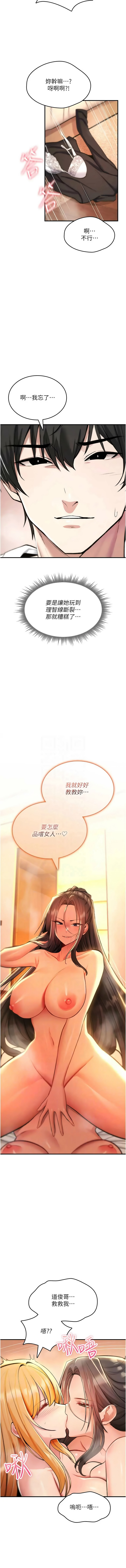 [G由 & NTK &六月] 诅咒性转物语 | 詛咒性轉物語 1-36 [Chinese] [Ongoing] - Page 599