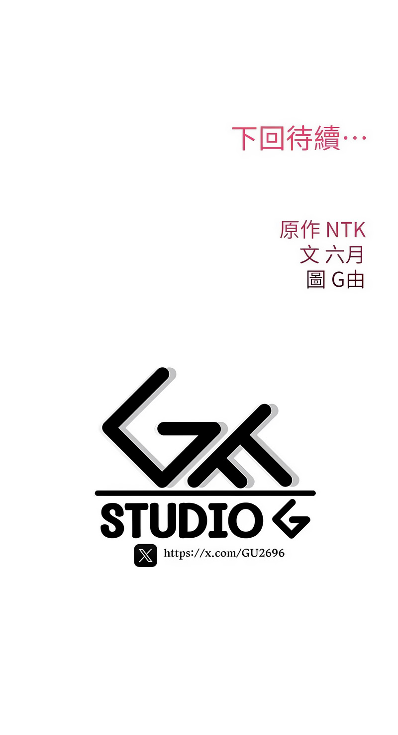 [G由 & NTK &六月] 诅咒性转物语 | 詛咒性轉物語 1-36 [Chinese] [Ongoing] - Page 629