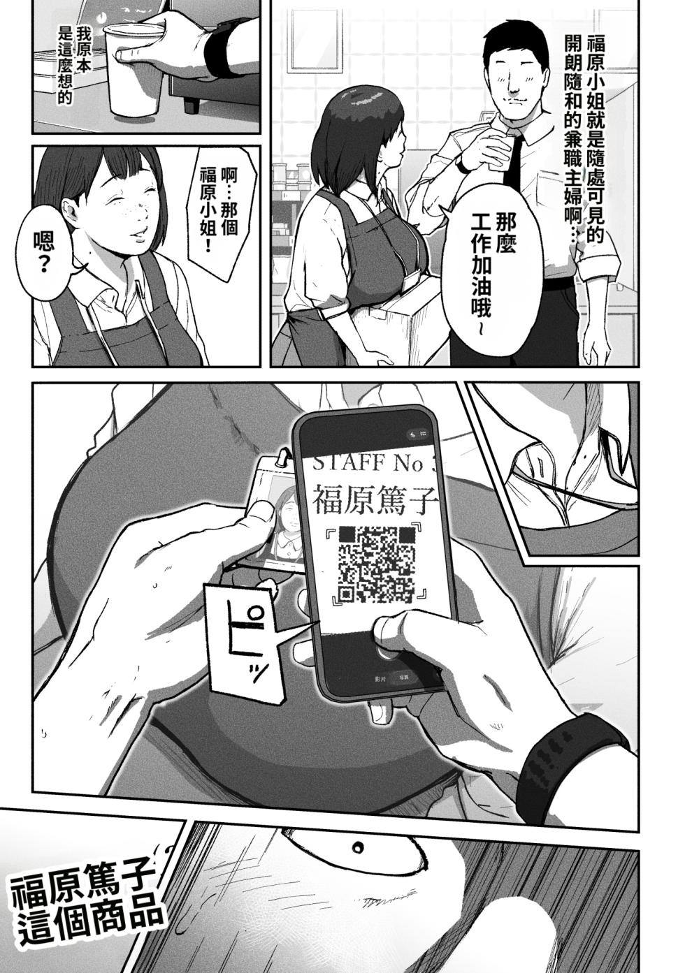 [Chinjao Girl (Special G)] Office Coffee no Onee-san wa Irerareru ~Shokuba de Ikinuki Shimasen ka~ [Chinese] [小雪个人机翻润色] - Page 6