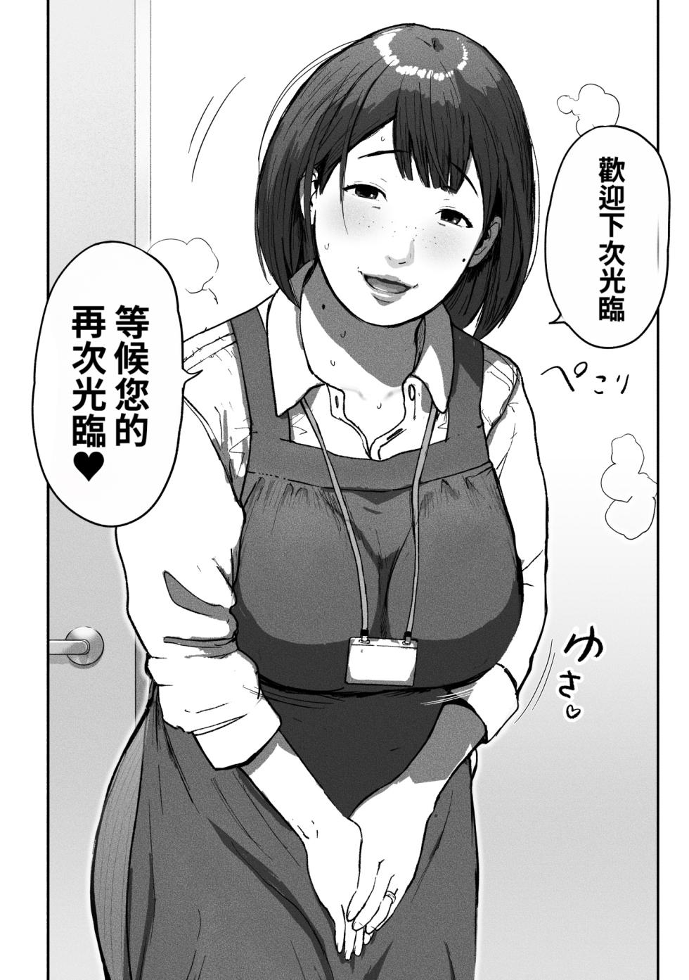 [Chinjao Girl (Special G)] Office Coffee no Onee-san wa Irerareru ~Shokuba de Ikinuki Shimasen ka~ [Chinese] [小雪个人机翻润色] - Page 33
