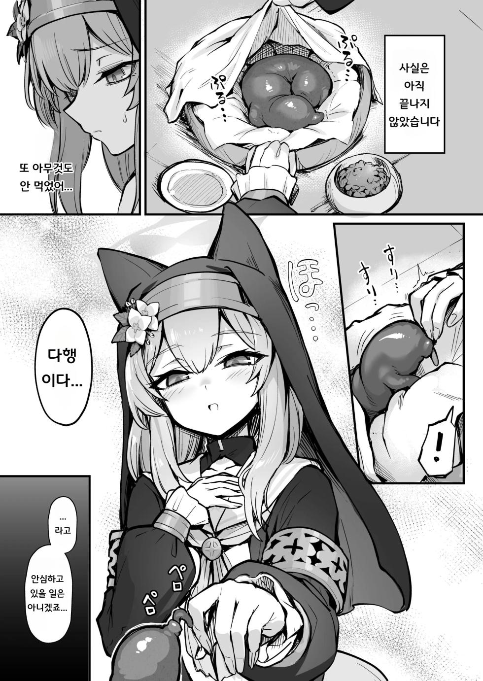 [Naminori Navy (ebinavy)] Mari Shokushu Ochi III [Houga] (Blue Archive) [Korean] [Digital] - Page 4