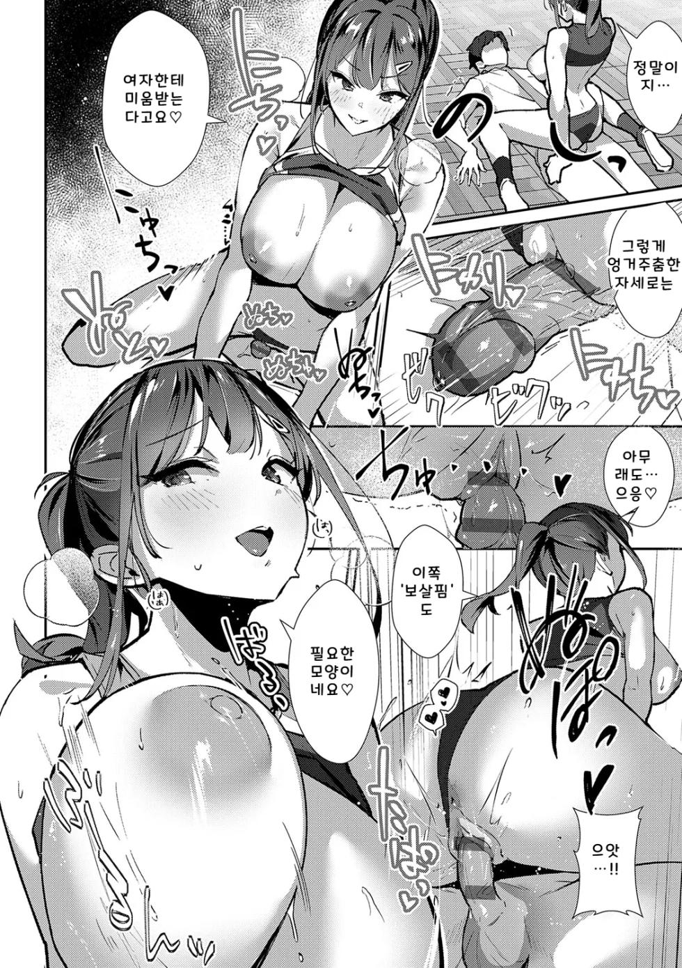 [Waremono] Oshiego Lecture | 제자의 수업 (Megami) [Korean] [Digital] - Page 26