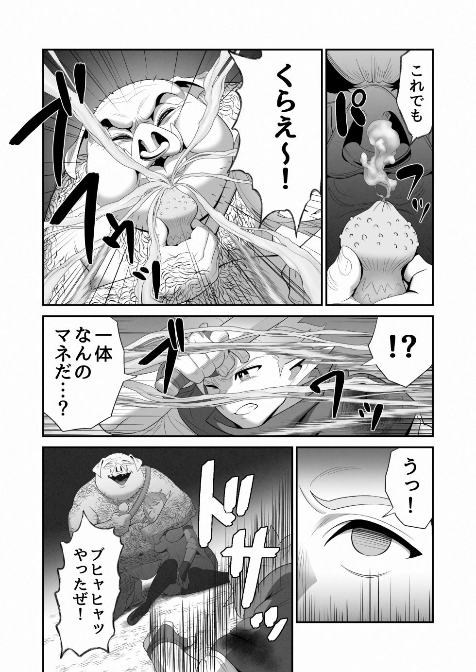 [Penny Tengu] Shuuaku na Mamono ni Kegasareta Miko Elf no Junketsu - Page 27