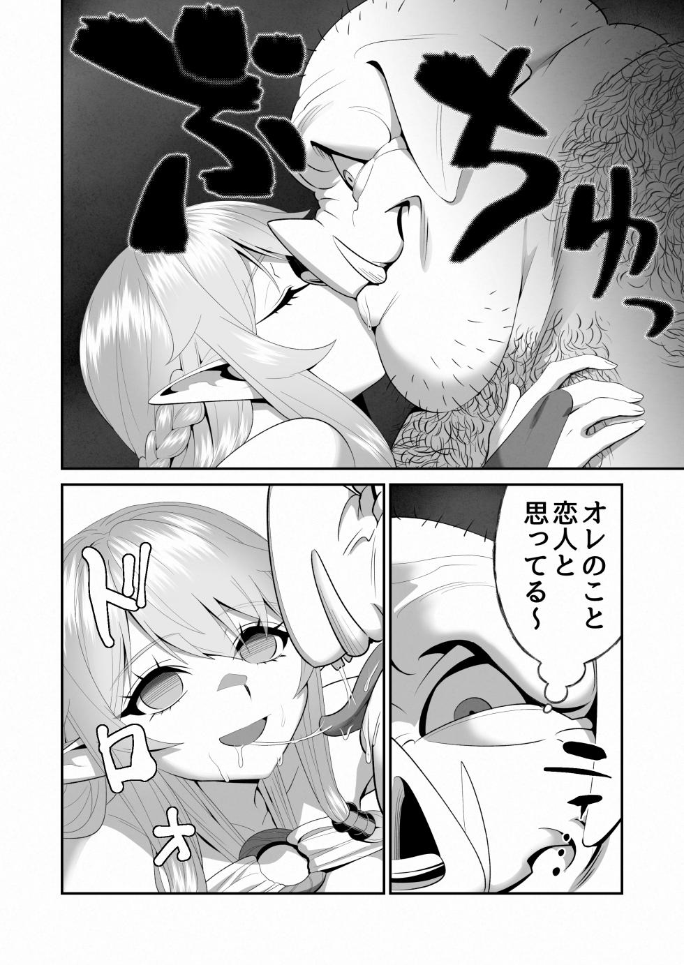 [Penny Tengu] Shuuaku na Mamono ni Kegasareta Miko Elf no Junketsu - Page 31