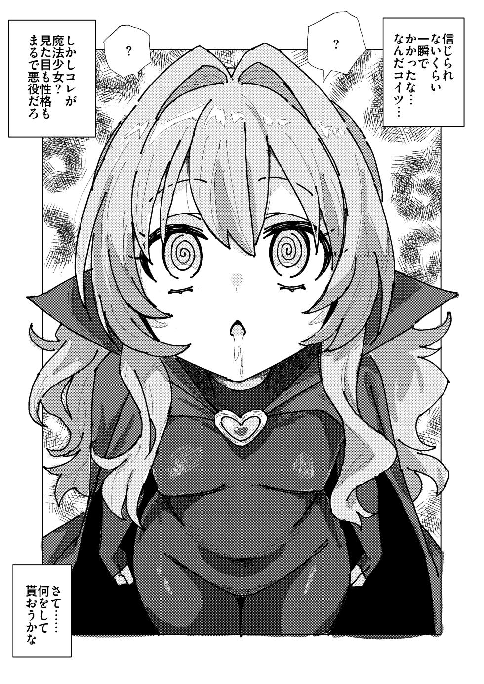 【FANBOX】maolice（2025.3-2026.8） - Page 25