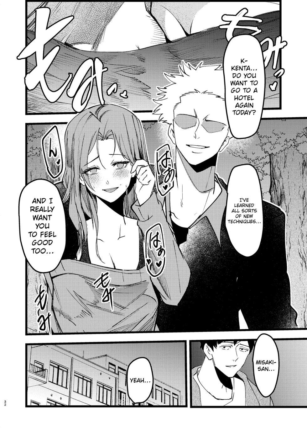 [Hormone Nabe (Seinen Hormone)] Akogare Senpai ga NTR sareru Hon [English] [MTL] - Page 31
