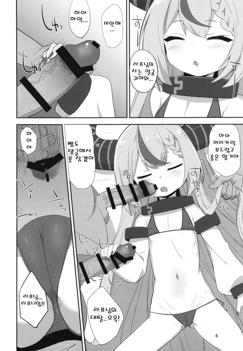 [okayu(okayushop)] Into the Dark - Page 7
