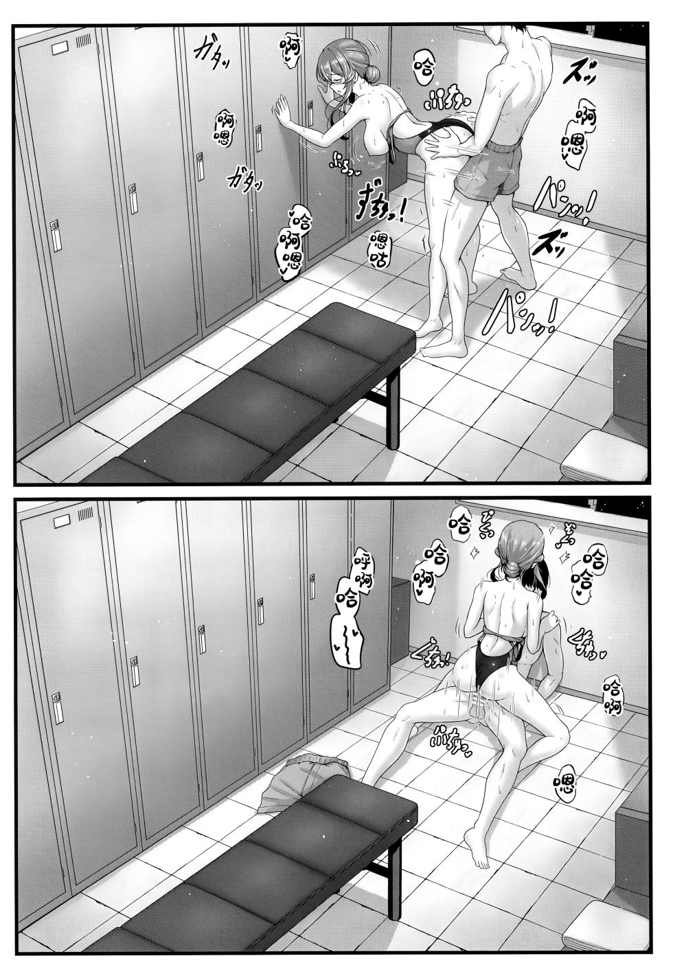 (C107) [Napier Sabre (Ryu-Akt)] Goto to Issho ni Swimming (Kantai Collection -KanColle-) [Chinese] [吸住没碎个人汉化] - Page 13