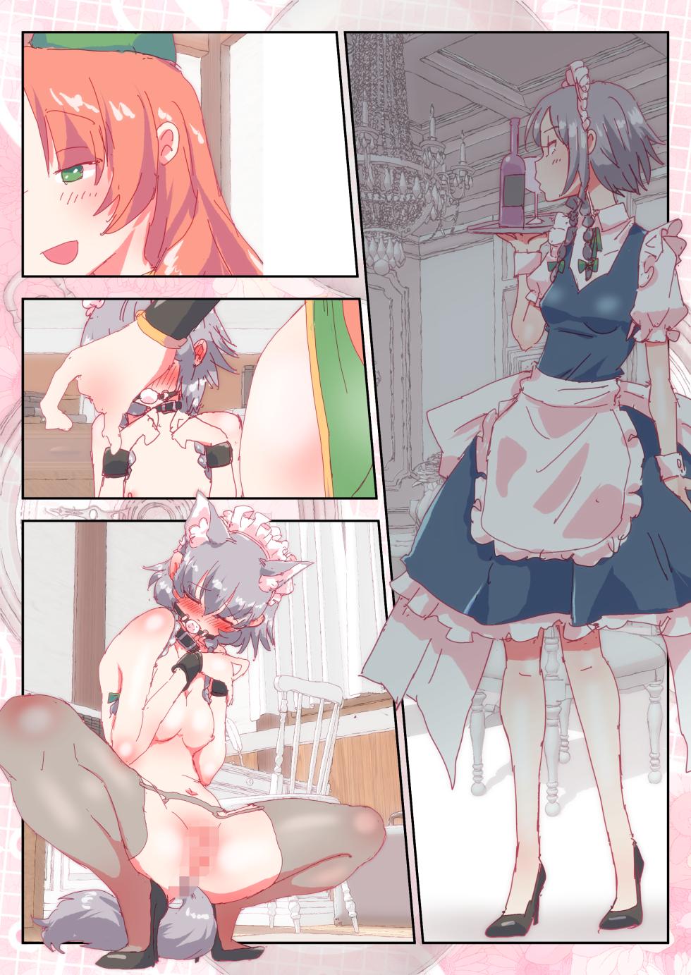 [nonmikan]犬咲夜さん、めーりんに癒される。 - Page 25
