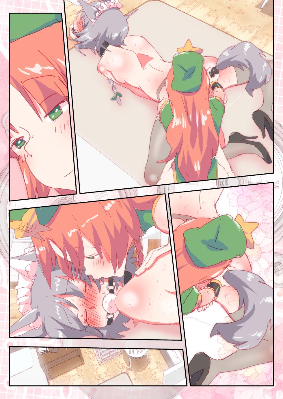[nonmikan]犬咲夜さん、めーりんに癒される。 - Page 36