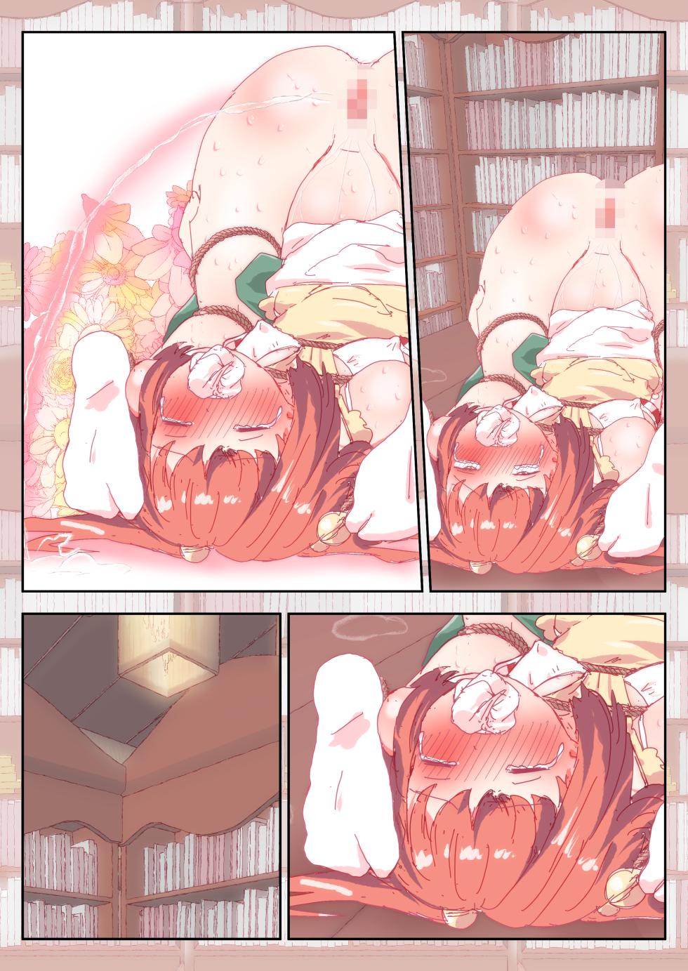 [nonmikan]小鈴ちゃんが紫さんにおしおきされるまんが。 - Page 23