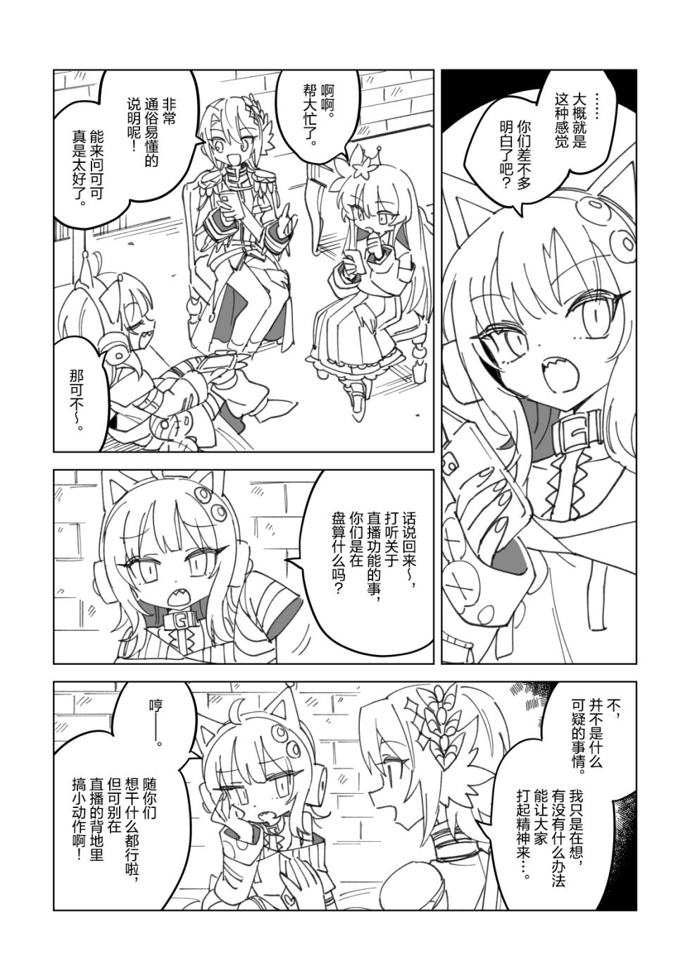 [Suno-san] Orikou-san-tachi no Joushiki Kaihen no Matome | 乖孩子们的常识改变合集 (Mahou Shoujo no Majo Saiban) [Chinese] - Page 1
