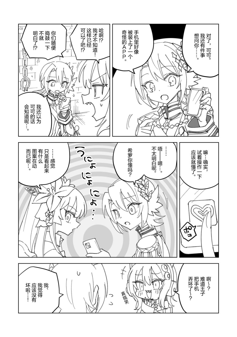 [Suno-san] Orikou-san-tachi no Joushiki Kaihen no Matome | 乖孩子们的常识改变合集 (Mahou Shoujo no Majo Saiban) [Chinese] - Page 2