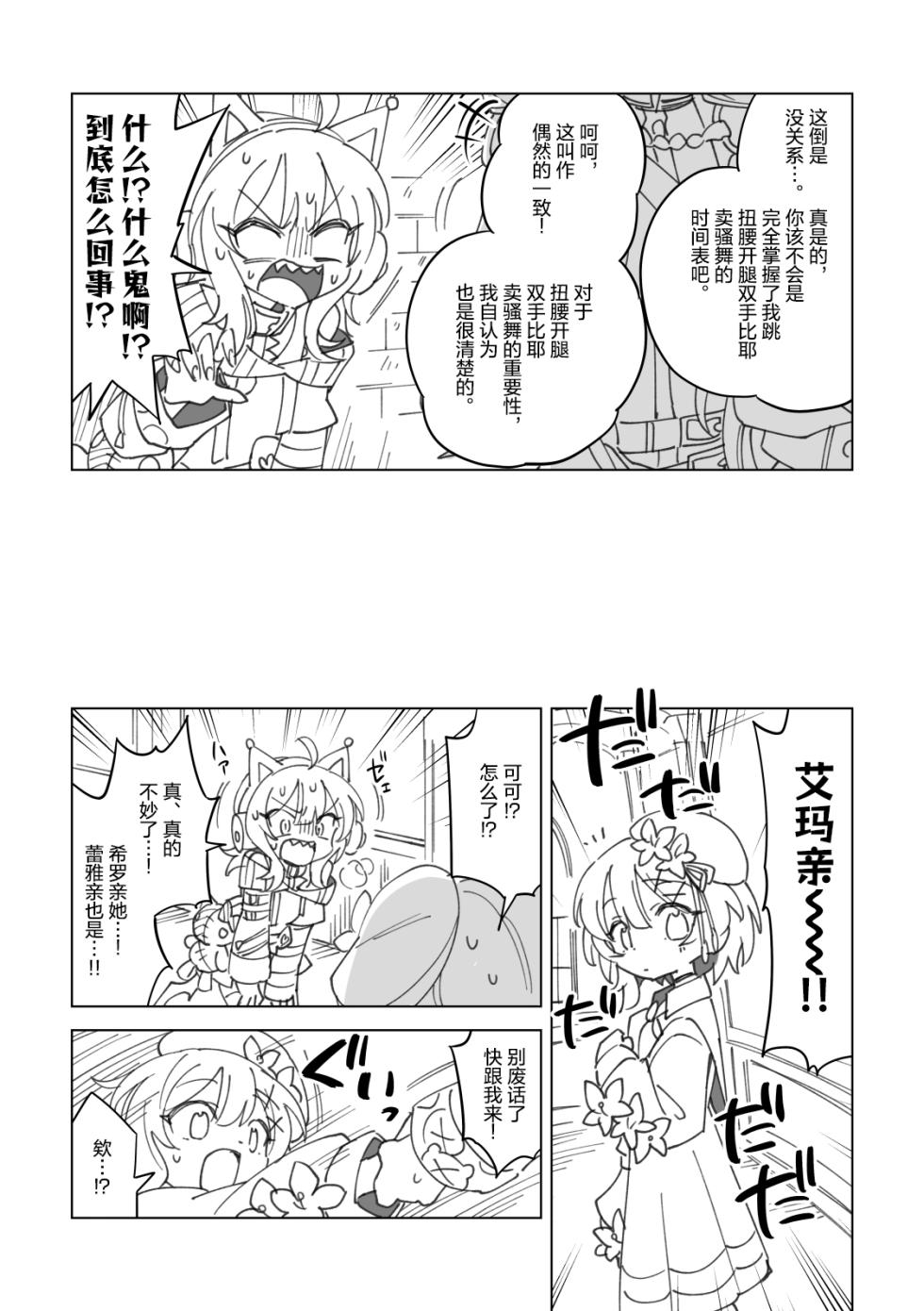 [Suno-san] Orikou-san-tachi no Joushiki Kaihen no Matome | 乖孩子们的常识改变合集 (Mahou Shoujo no Majo Saiban) [Chinese] - Page 4
