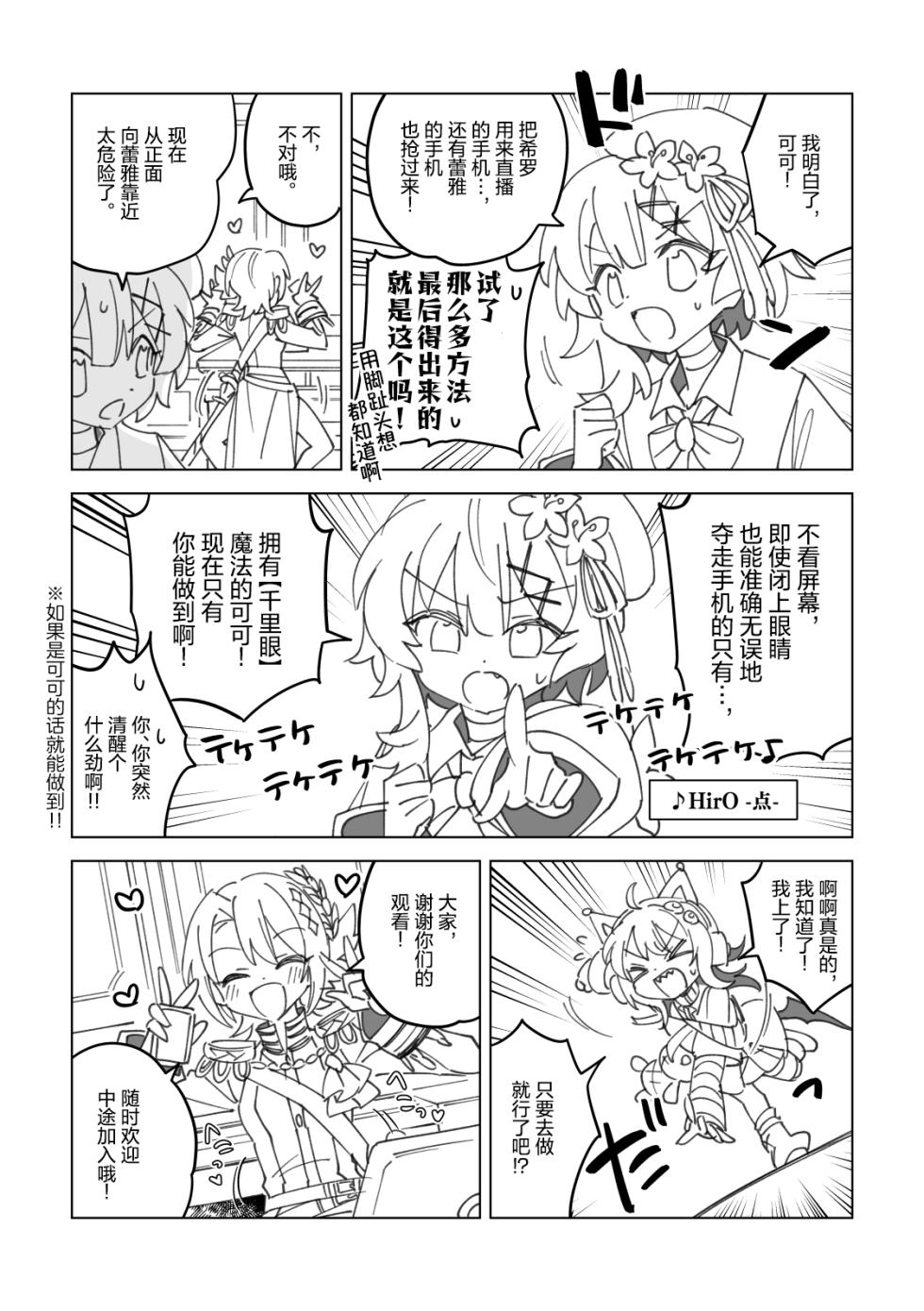[Suno-san] Orikou-san-tachi no Joushiki Kaihen no Matome | 乖孩子们的常识改变合集 (Mahou Shoujo no Majo Saiban) [Chinese] - Page 10