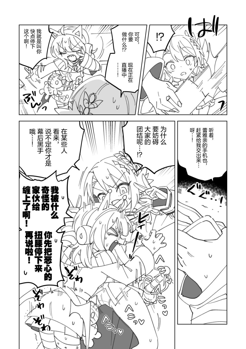 [Suno-san] Orikou-san-tachi no Joushiki Kaihen no Matome | 乖孩子们的常识改变合集 (Mahou Shoujo no Majo Saiban) [Chinese] - Page 11