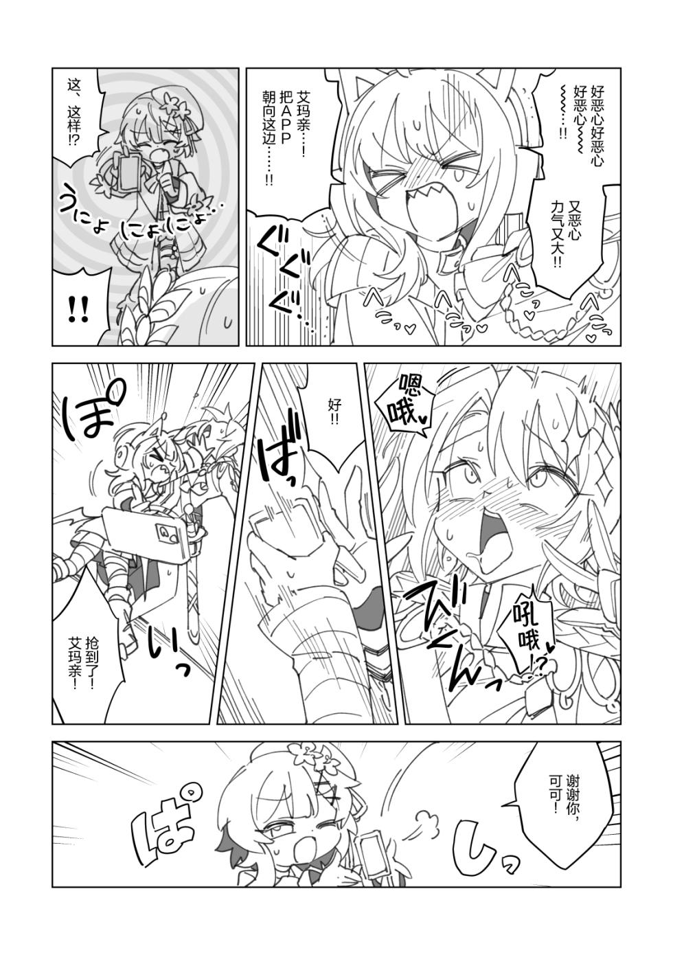[Suno-san] Orikou-san-tachi no Joushiki Kaihen no Matome | 乖孩子们的常识改变合集 (Mahou Shoujo no Majo Saiban) [Chinese] - Page 12