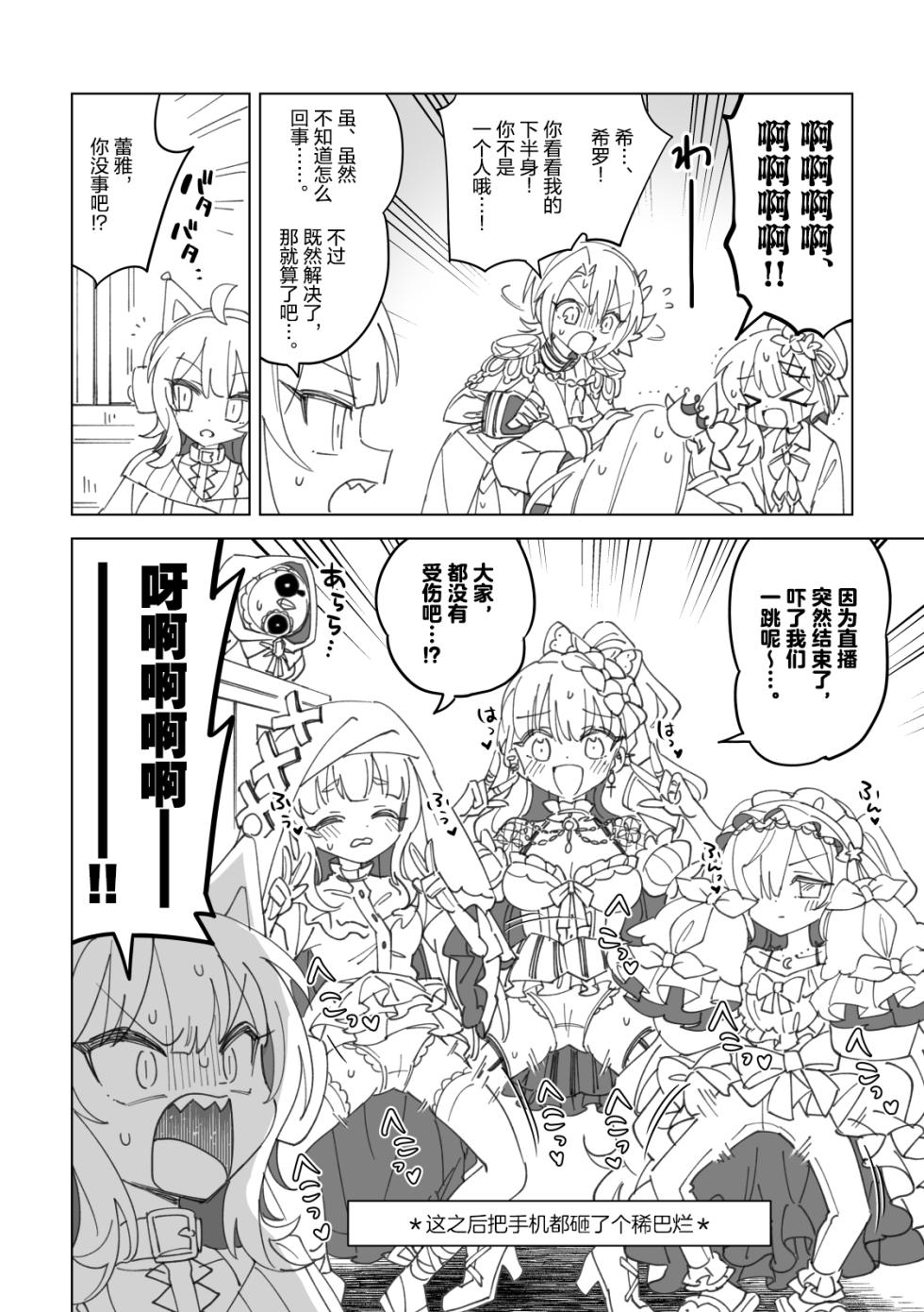 [Suno-san] Orikou-san-tachi no Joushiki Kaihen no Matome | 乖孩子们的常识改变合集 (Mahou Shoujo no Majo Saiban) [Chinese] - Page 14