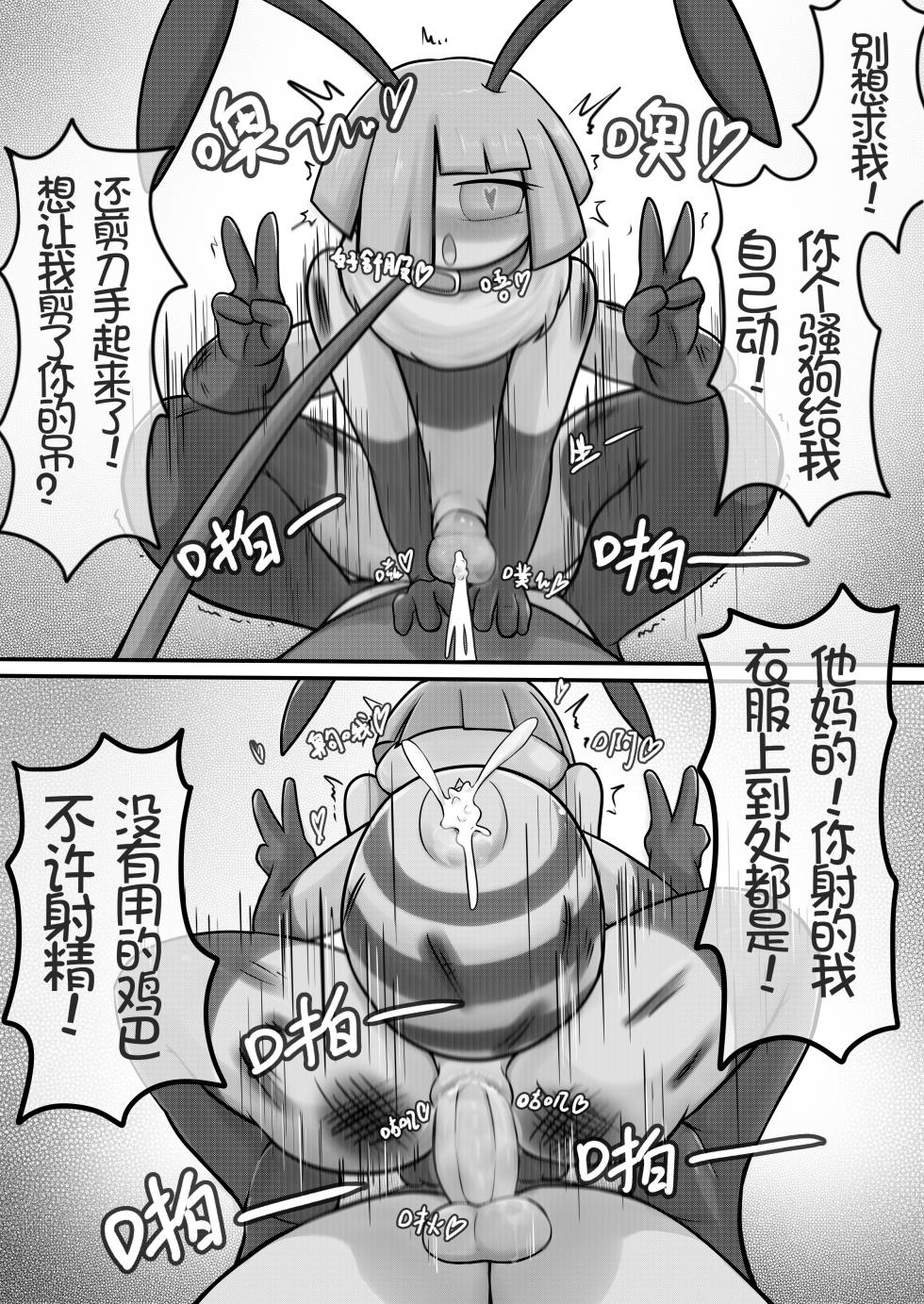 [Abu]骚逼雄蜂逃离巢穴与四个冒险者乱交后和百合雌蜂激情3p的故事[Chinese] - Page 40