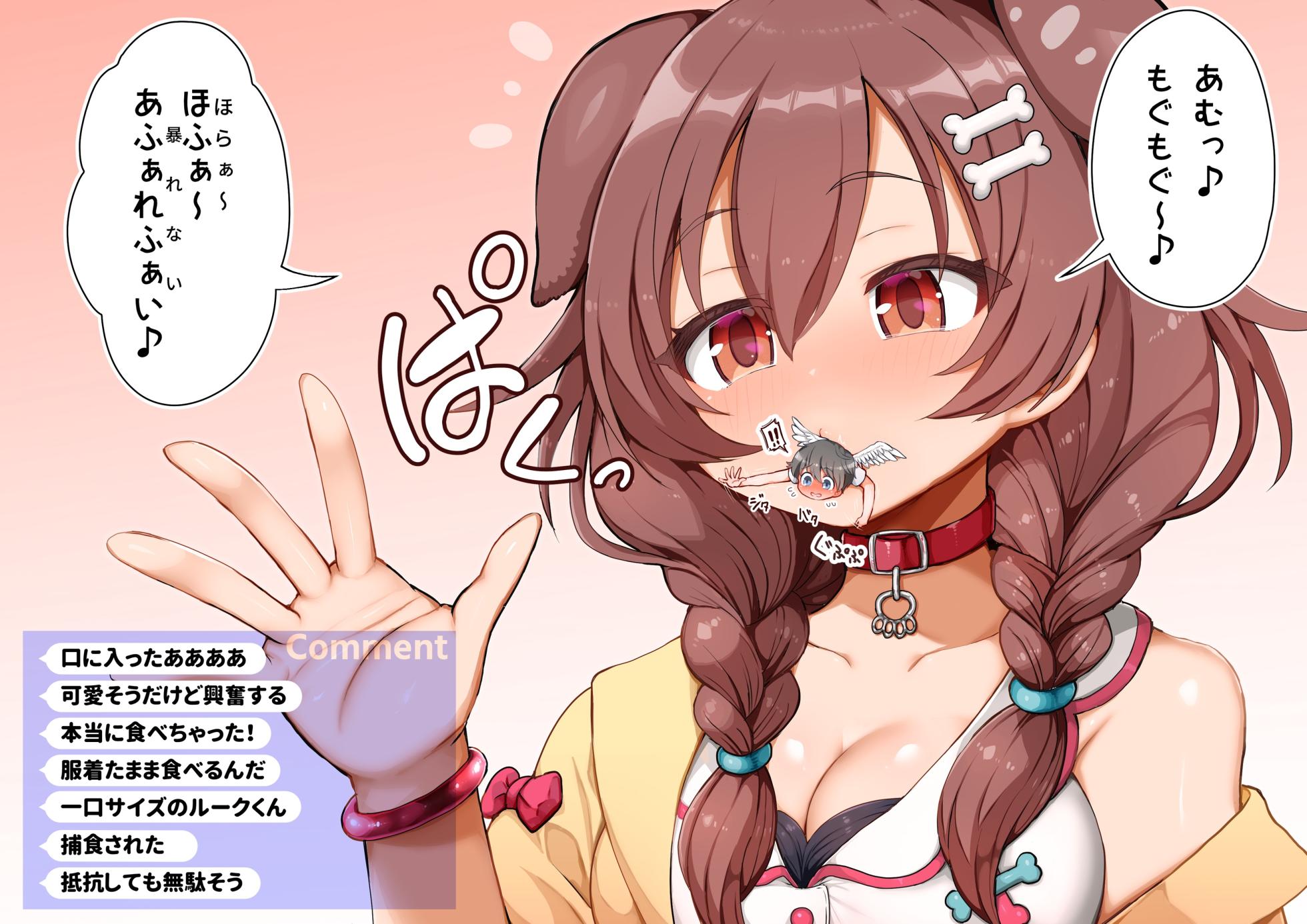 [Shikoripa] Inugami Korone's Vore Stream - Page 2
