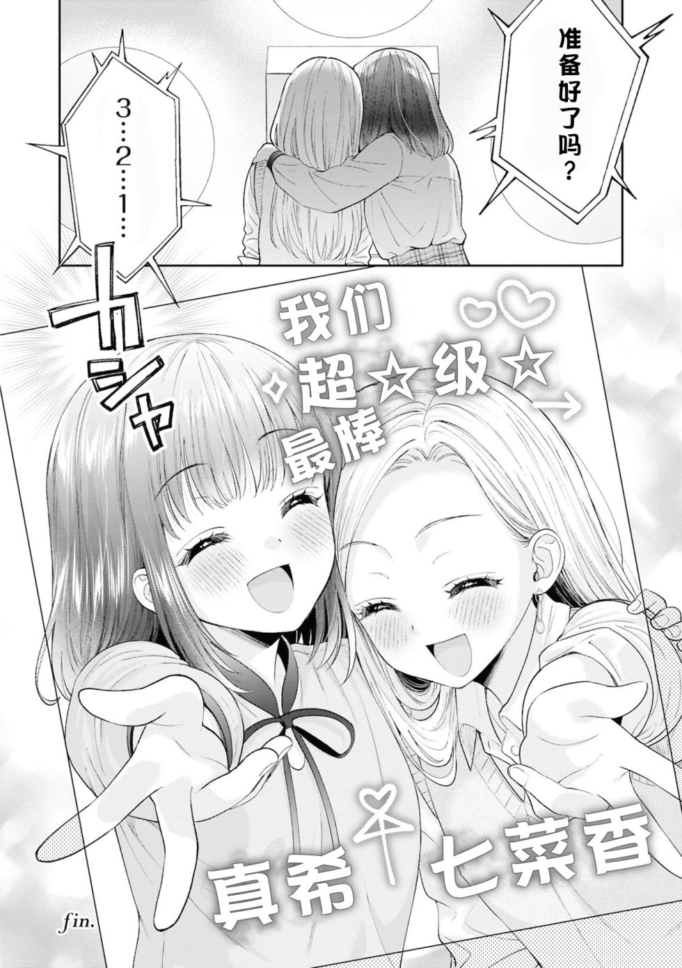 [Yakiniku Teishoku] Moto Gal-san to Gal-chan | 前辣妹小姐和辣妹 (Kinou Shita noni Oboetenai no? Yuri Ecchi Tanpenshuu) [Chinese] [磊子个人汉化] [Digital] - Page 22