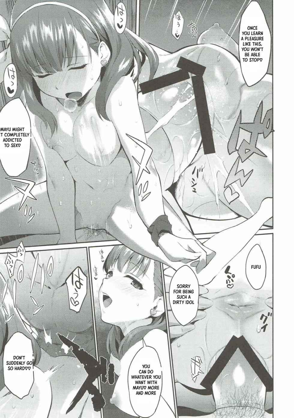 (Utahime Teien 14) [Hitori no Daiyokujou (bowcan)] Uncontrollable (THE IDOLM@STER CINDERELLA GIRLS) [English] [XO Manga] - Page 16