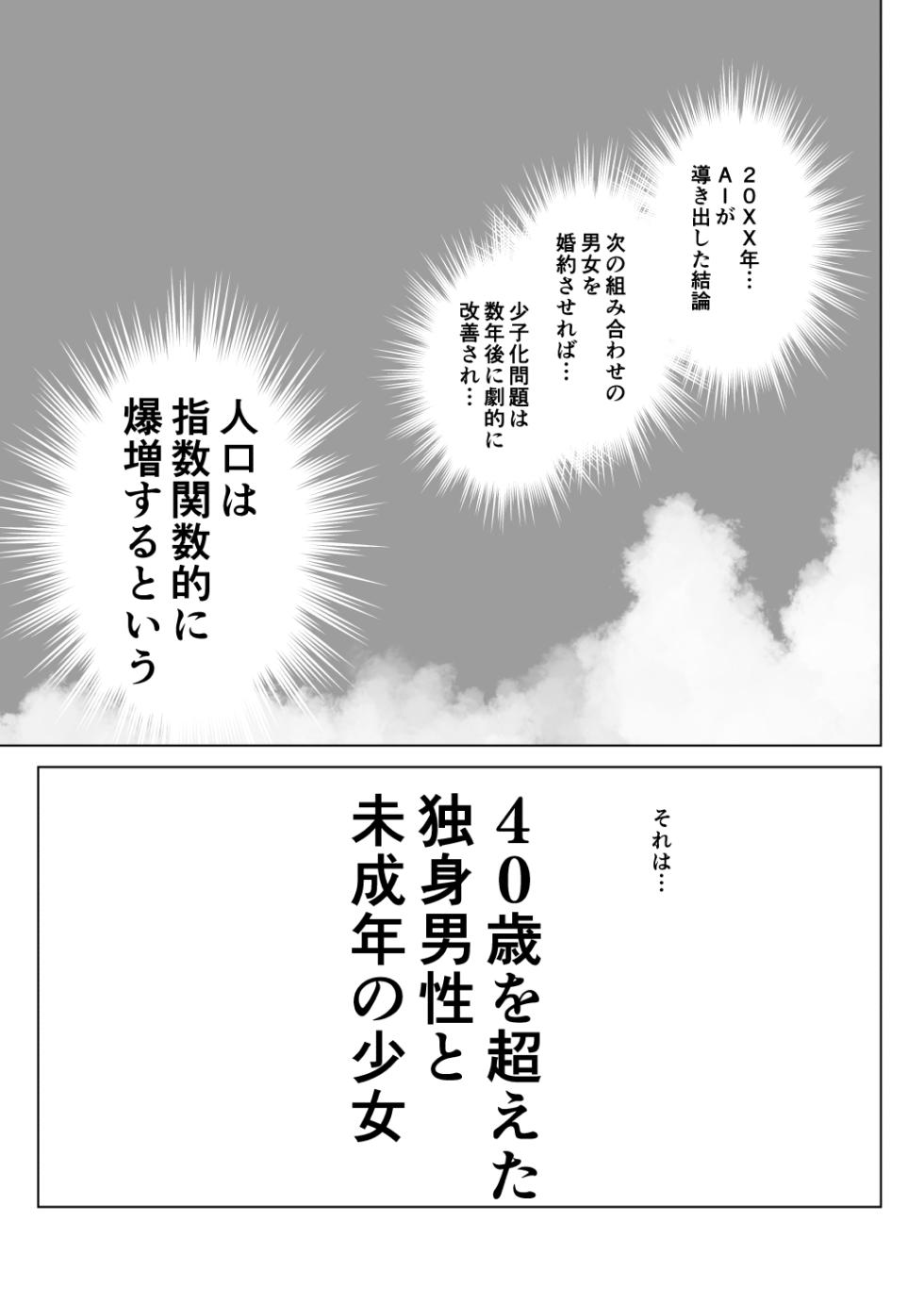 [Kumajiro] Kodomo Wife-chans! Third time's the charm! [Ongoing] - Page 8