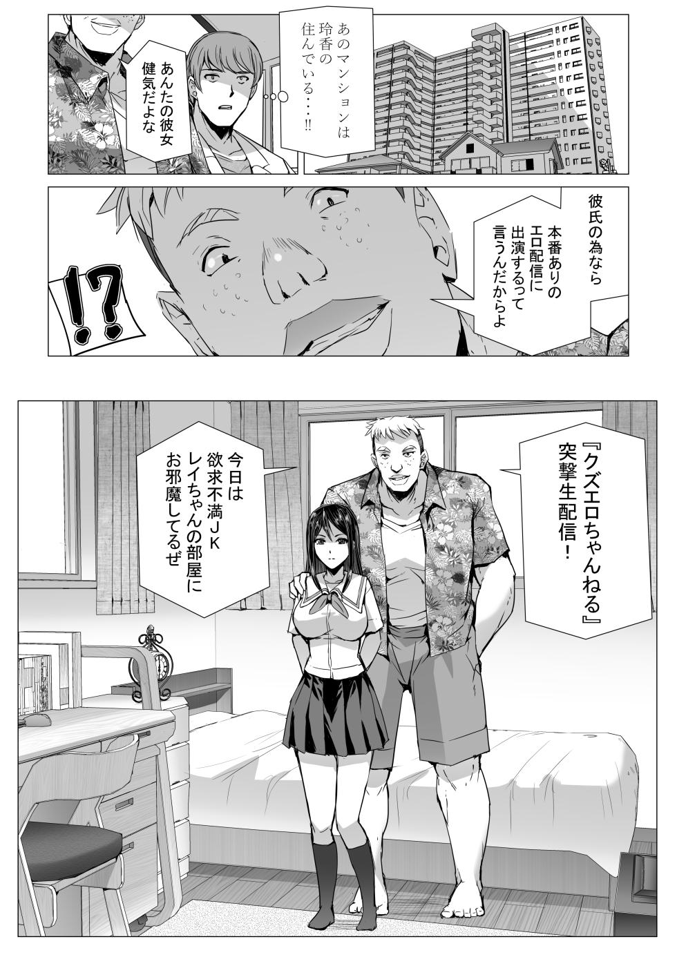 [LINSEED (Sukesaburou)] SEX Namahaishin ~Fuuki Iin "Reika" no Netorare Namahaishin~ - Page 10
