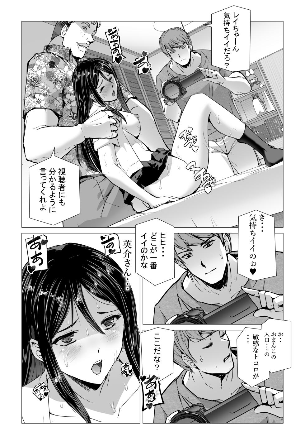 [LINSEED (Sukesaburou)] SEX Namahaishin ~Fuuki Iin "Reika" no Netorare Namahaishin~ - Page 19