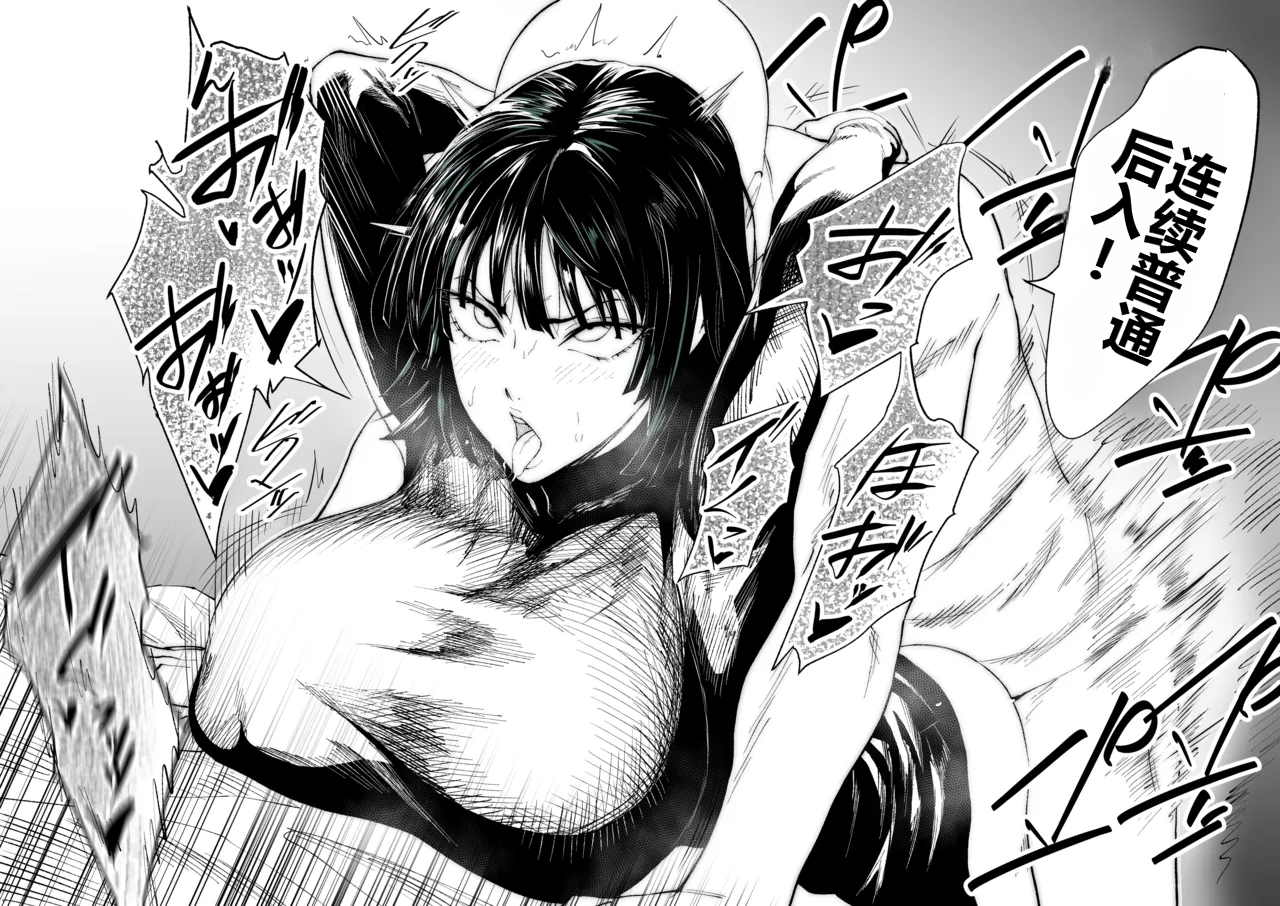 [iwao] Fubuki Iroiro (One-Punch Man) [Chinese] - Page 25