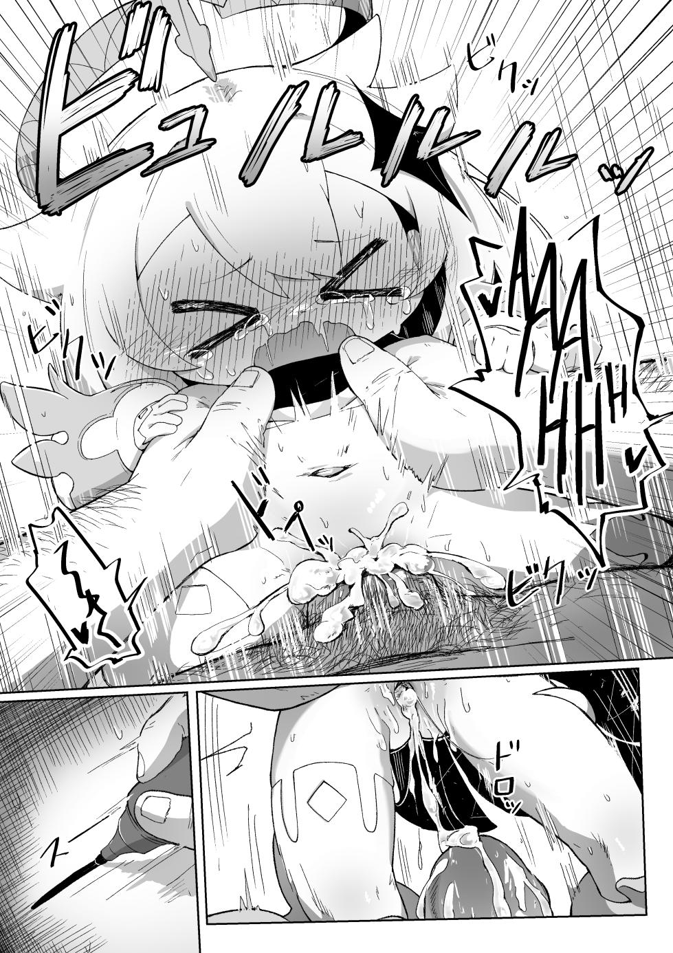 [Nakatsu] Re:Pedo Starting Life in Teyvat (Genshin Impact) [English] [Decensored] - Page 20