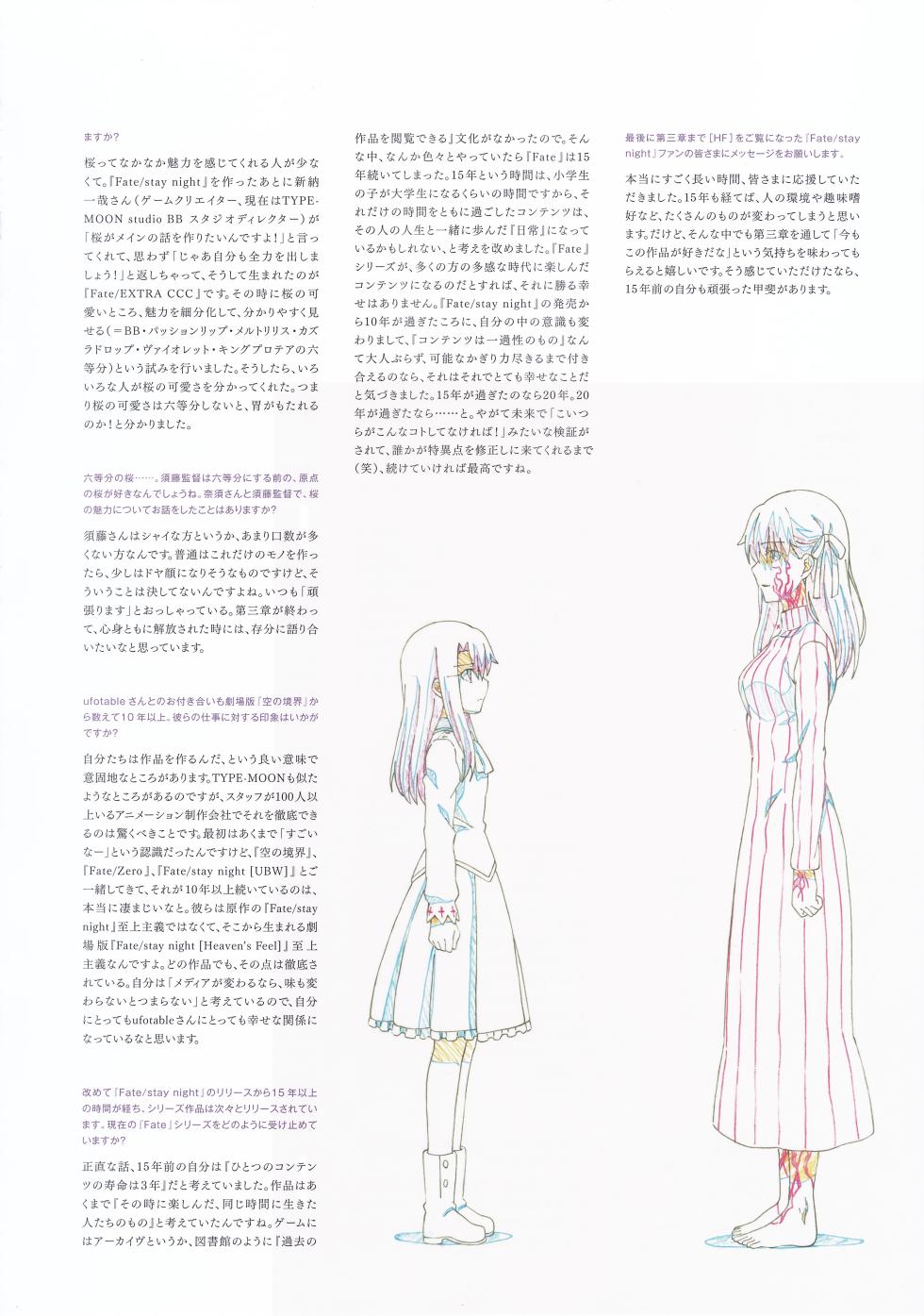 Fate stay night Heaven Feel spring song movie pamphlet - Page 11