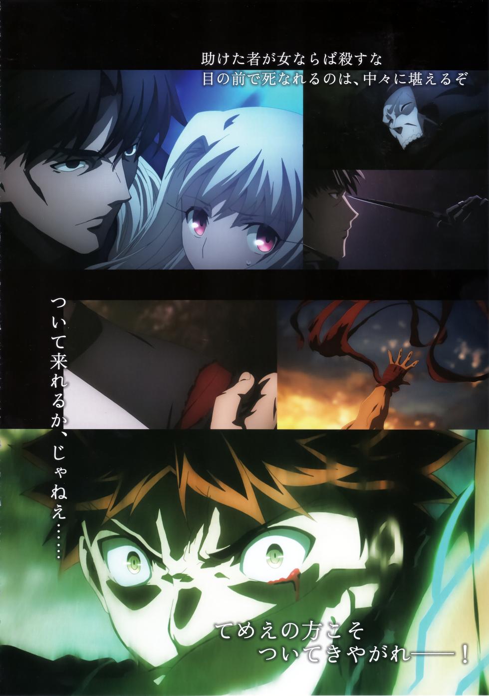 Fate stay night Heaven Feel spring song movie pamphlet - Page 17