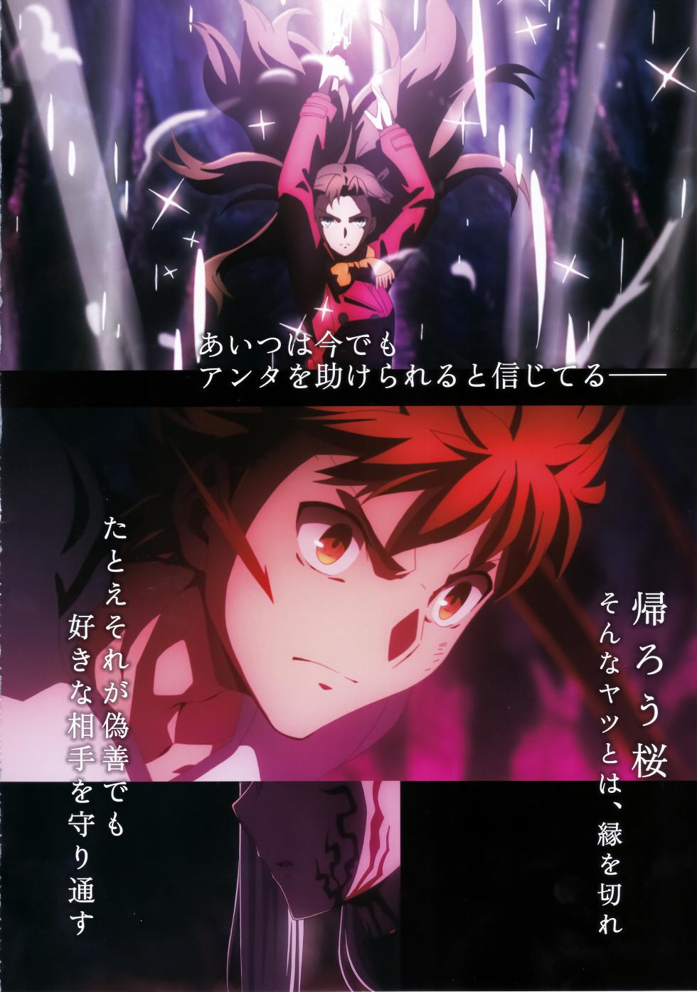 Fate stay night Heaven Feel spring song movie pamphlet - Page 27