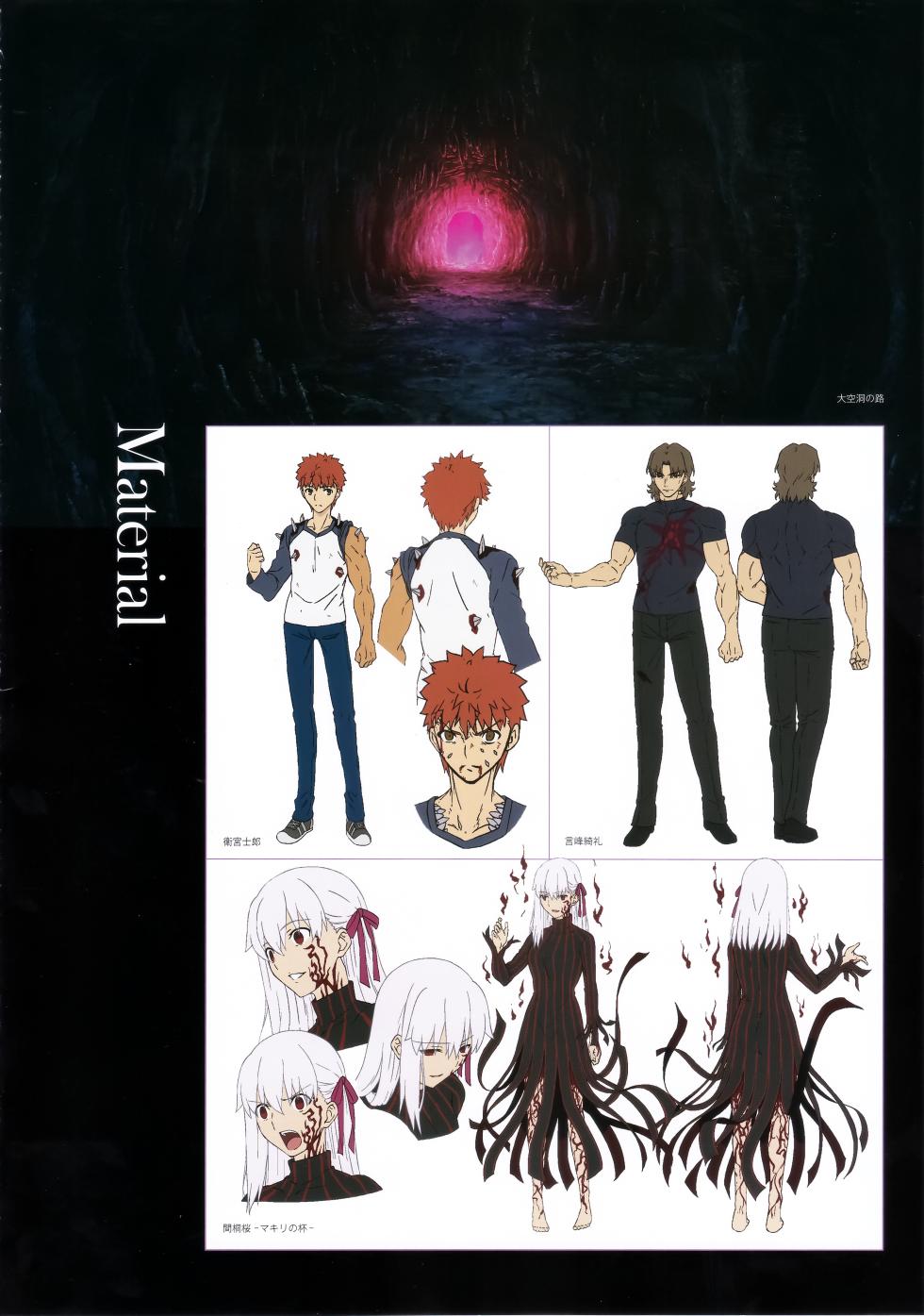 Fate stay night Heaven Feel spring song movie pamphlet - Page 31