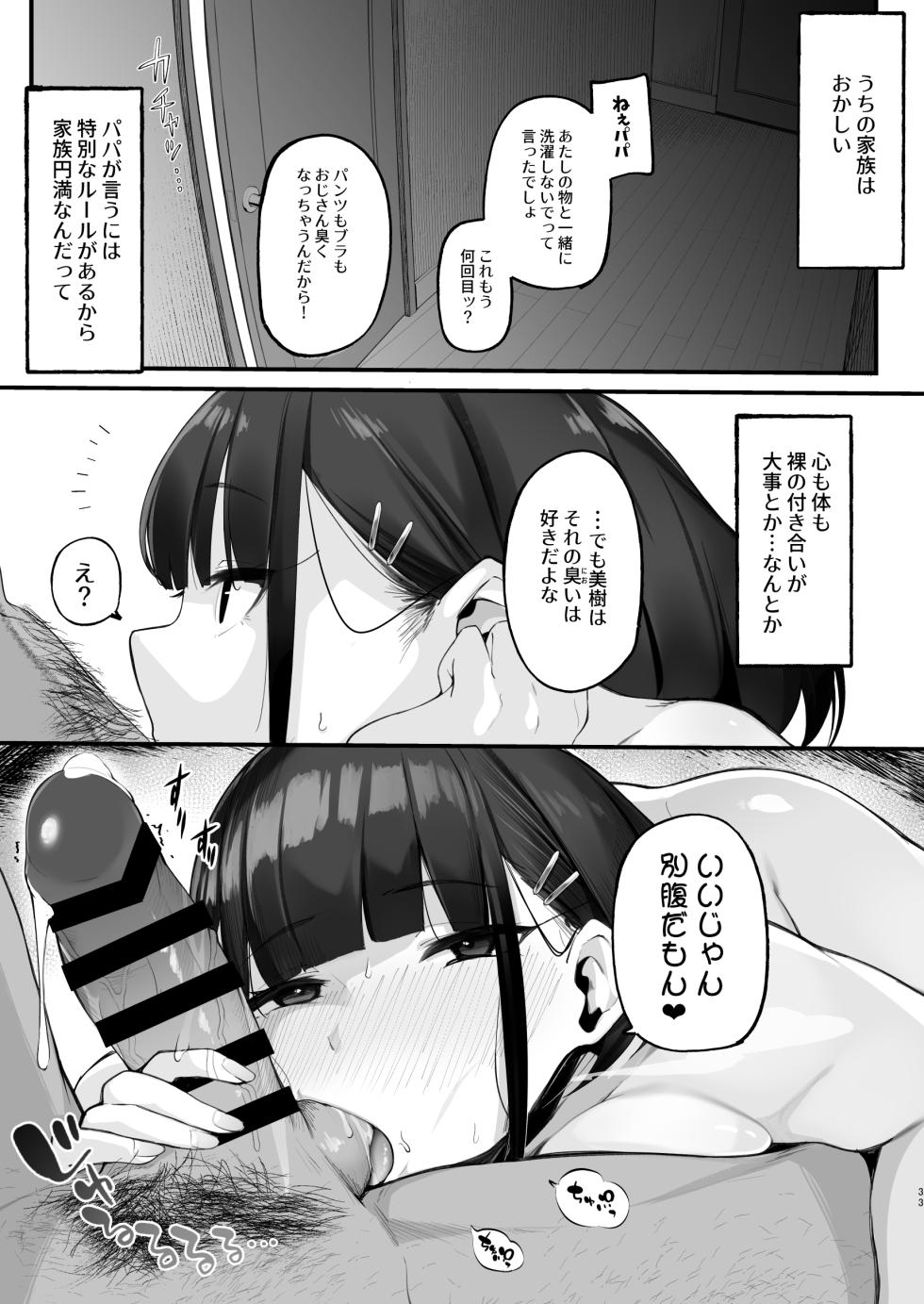 [Jajujo (Jovejun.)] Boku to Gasatsu na Onee no Seiyoku Shori Seikatsu 1+2 ~Onee-chan no Hatsutaiken!? Hen~ [Digital] - Page 33