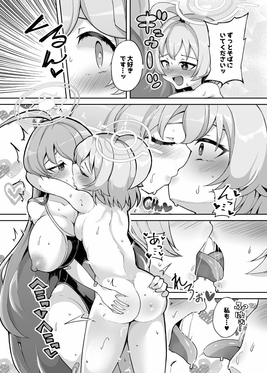 [Torotoro Tororokobu (Sakuretsu Tororokobu)] Gaman Shinai to Hoshino-chan (Blue Archive) [Digital] - Page 22