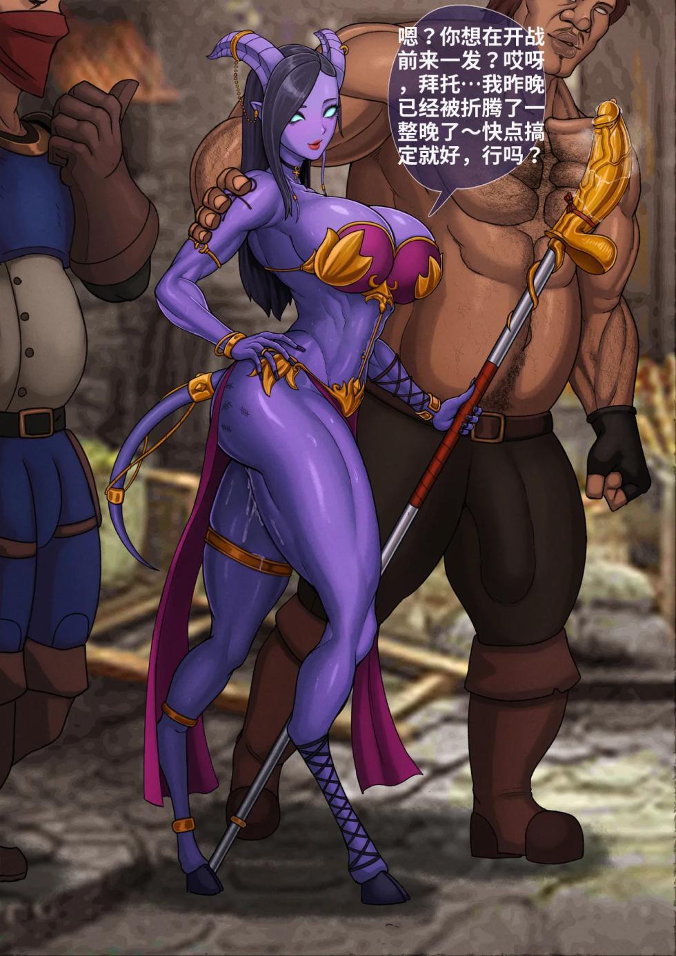 [kingbang] Draenei [CCB个人机翻汉化][Chinese] - Page 1