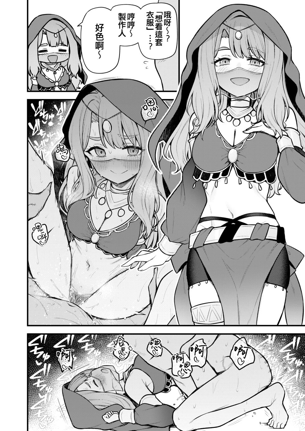 [Wasuraruru Tegami (Binsen)] Tatoeba Konna Miya Theater (THE IDOLM@STER MILLION LIVE!) [Chinese] [吸住没碎个人汉化] [Digital] - Page 22